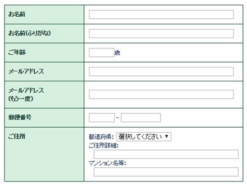 東京ノーストクリニック予約画面１