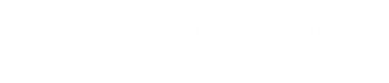 東京ノーストクリニック包茎手術